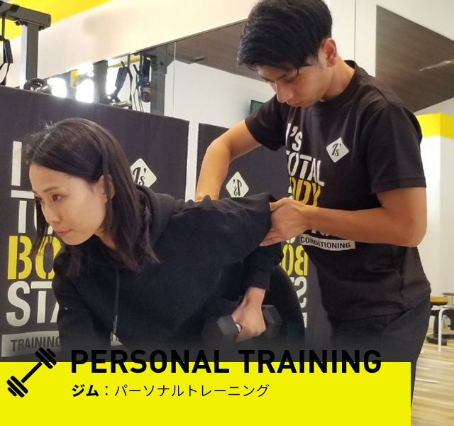PERSONAL TRAINING
