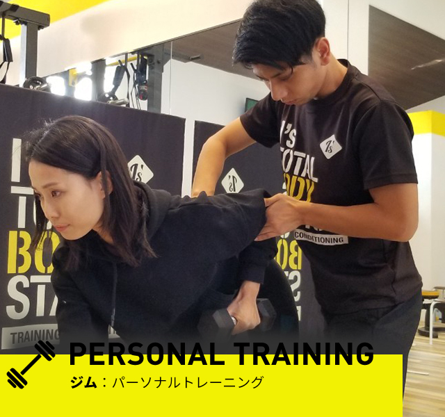 PERSONAL TRAINING