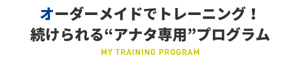 MY TRAINING PROGRAM