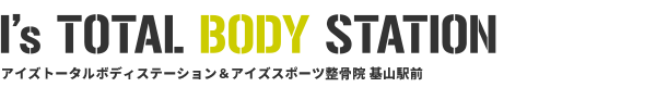 アイズトータルボディステーション