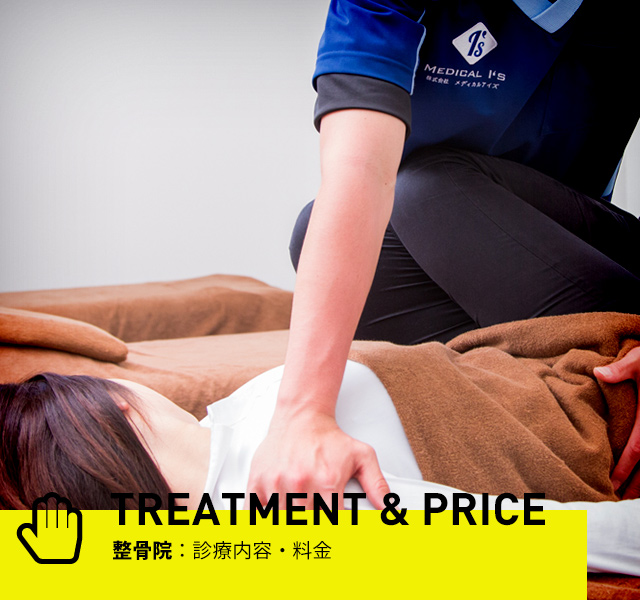 TREATMENT PRICE